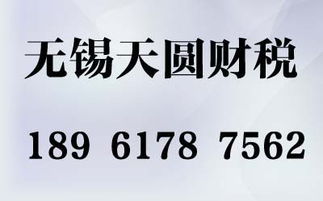 選擇無錫代理記賬公司 專業服務與廣告設計的一站式解決方案